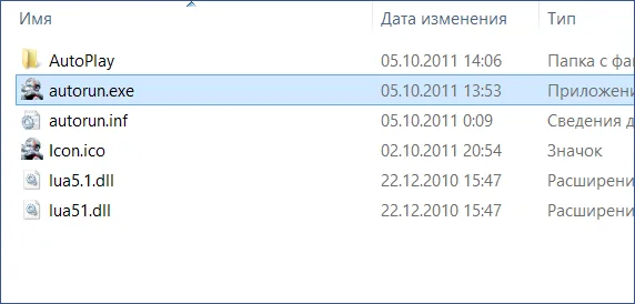 EXE файл для установки игры