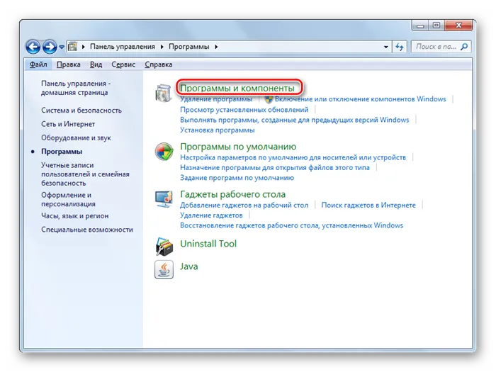 Переход раздел Программы и компоненты в Панели управления в Windows 7