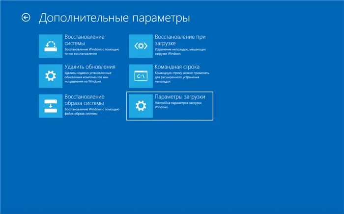 Безопасный режим в Windows 10 – простой способ