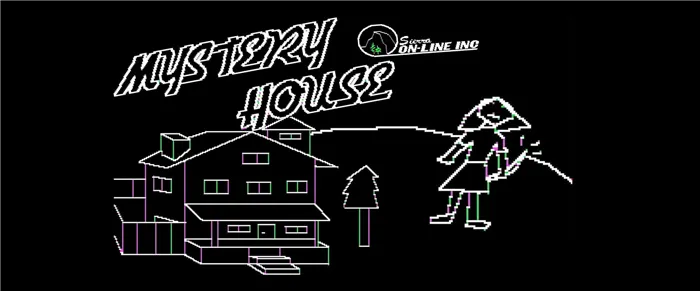 Первая графическая игра Mystery House