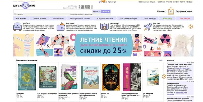 Лучшие книжные интернет магазины 2022. Где заказать и купить книги онлайн с доставкой на дом - My Shop - фото