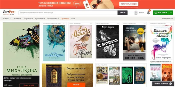 Лучшие книжные интернет магазины 2022. Где заказать и купить книги онлайн с доставкой на дом - ЛитРес - фото