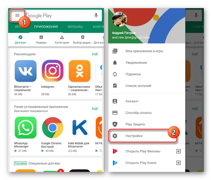 Переход к разделу подписки в Google Play на Android