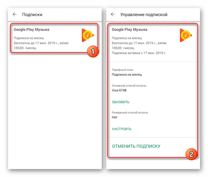 Переход к настройкам подписки в Google Play на Android