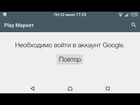 Установка нового аккаунта Гугл, чтобы зайти в Гугл Плей