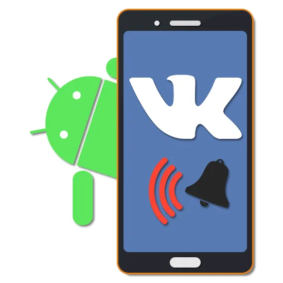 Не приходят уведомления ВКонтакте на Android