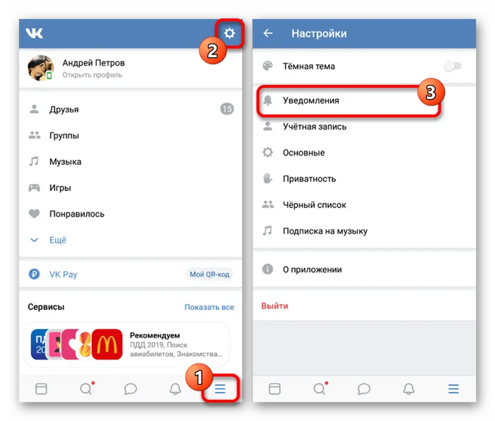 Переход к Настройкам в приложении ВКонтакте на Android