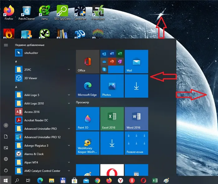 Как эффективно настроить интерфейс и внешний вид Рабочего стола в компьютере на Windows 10-24