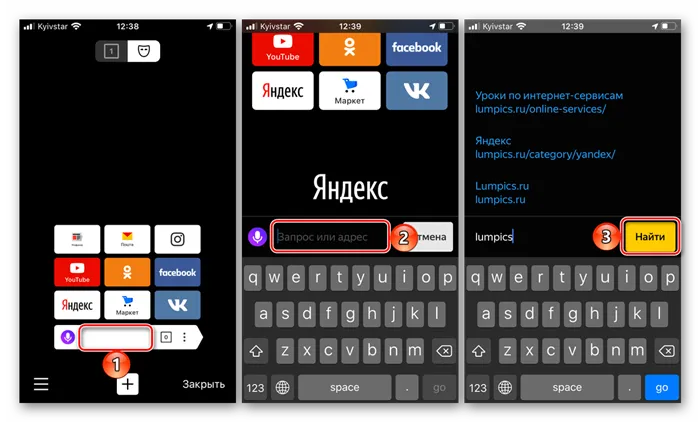 Второй вариант работы в режиме инкогнито в Яндекс Браузере на iPhone
