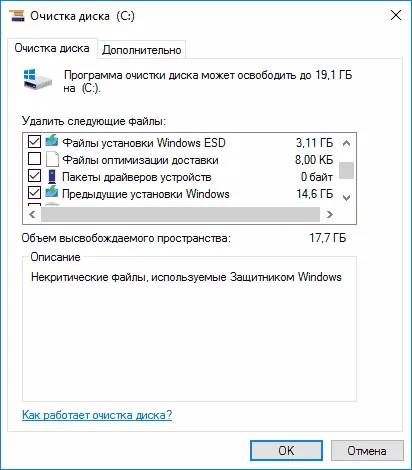 В блоке «Вернуться к Windows 7» нажимаем по опции «Начать»
