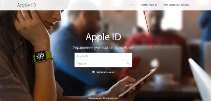 Личный кабинет Apple ID
