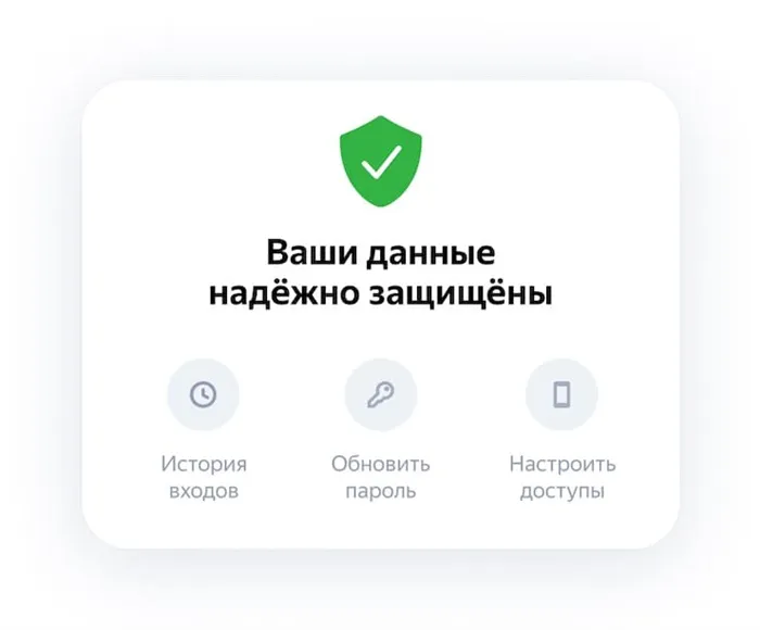 Зачем нужен Яндекс ID: как зарегистрировать или войти
