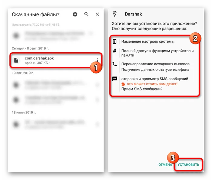 Процесс установки Darshak из APK-файла на Android
