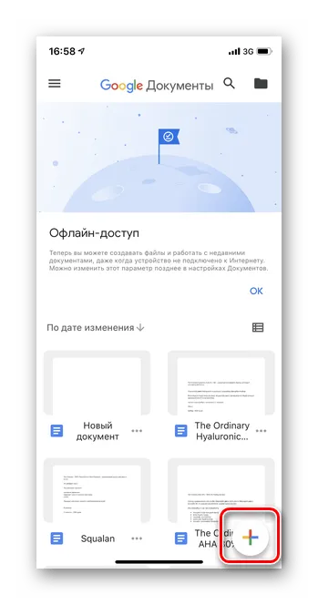 Откройте приложение Гугл Диск и нажмите на значок плюс в правом нижнем углу для добавления документа в Гугл Документы в мобильной версии