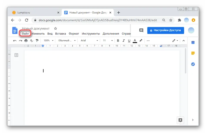 Нажмите на кнопку Файл для добавления документа в ПК-версии Гугл Документы