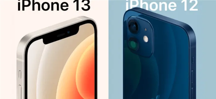 iPhone 13 VS iPhone 12: какие самые большие различия?