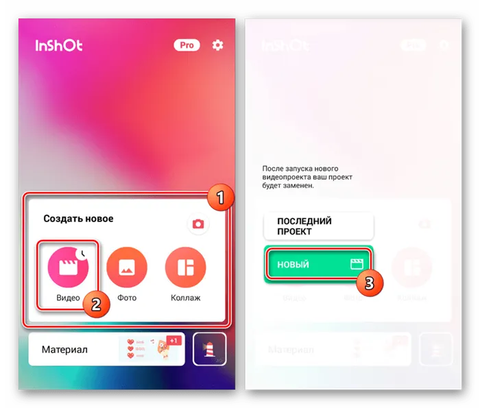 Переход к созданию видео в InShot на Android