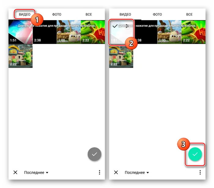 Выбор видеоролика в InShot на Android
