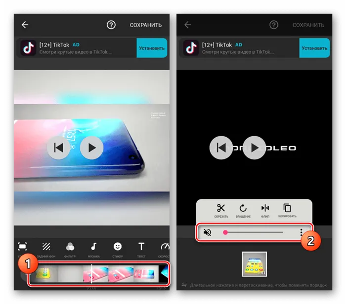 Изменение громкости видео в InShot на Android
