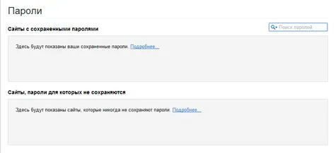 Настройка Google Chrome