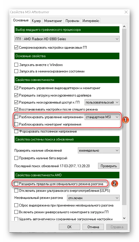 Основные настройки MSI Afterburner