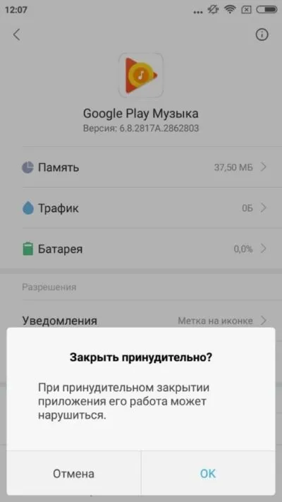 как отключить приложения на xiaomi