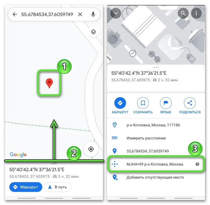 Передача геолокации с помощью plus codes в google maps на Android