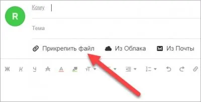 Письмо в Mail.ru