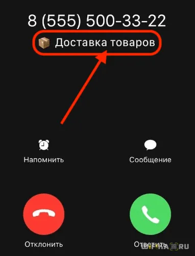 номер абонента