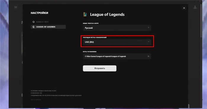Гайд: Как поменять регион (сервер) в League of Legends и TFT