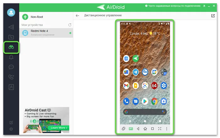 AirDroid для Windows управление Android-девайсом в режиме зеркалирования экрана смартфона