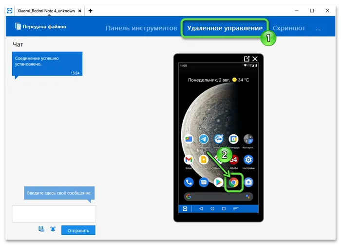 TeamViewer для Windows вкладка Удаленное управление после подключения к Android-девайсу