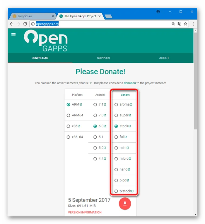 Open Gapps загрузка пакета выбор состава пакета