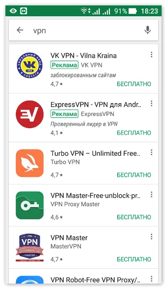 Поиск программы VPN