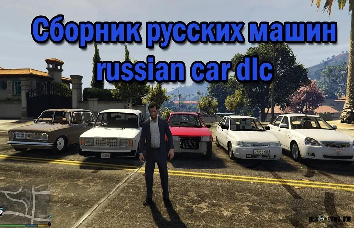 русские машины 