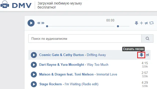 Download-music-vkontakte
