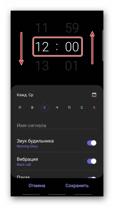 Установка времени включения будильника в часах Samsung
