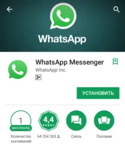 Что такое WhatsApp и как пользоваться на телефоне - подробное объяснение для новичков