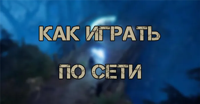 Русский перевод в игре качественный.