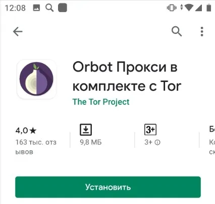 Установка Orbet Прокси в комплекте с Tor
