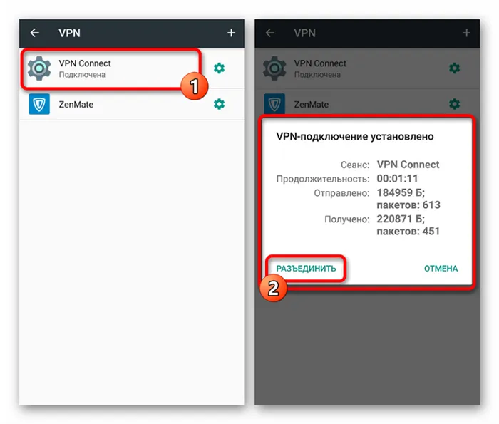Отключение VPN на Android