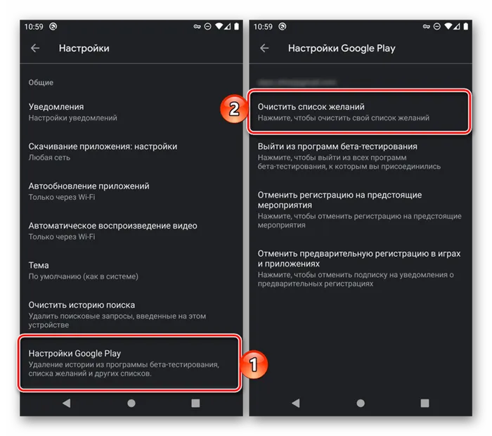 Очистить список желаний в Google Play Маркете на смартфоне с Android