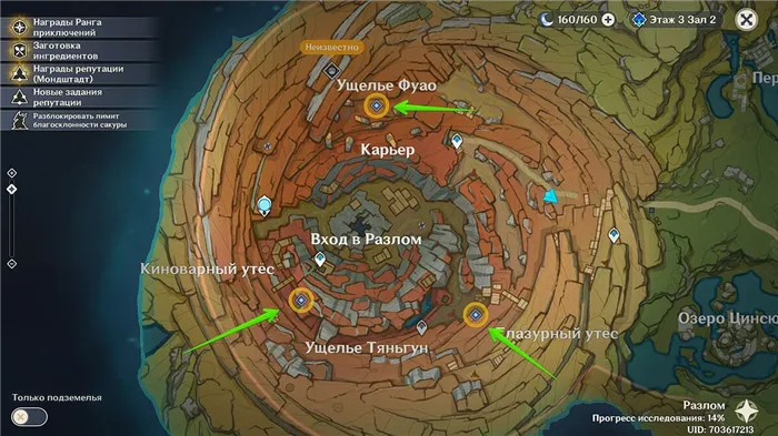 Как открыть новый регион «Разлом» в Genshin Impact 2.6 — как начать и пройти задание Архонтов «Реквием гулких глубин: Том 2, Глава 4»