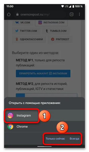 Как из Инстаграмма поделиться ВКонтакте_008