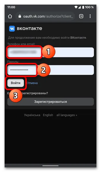 Как из Инстаграмма поделиться ВКонтакте_012