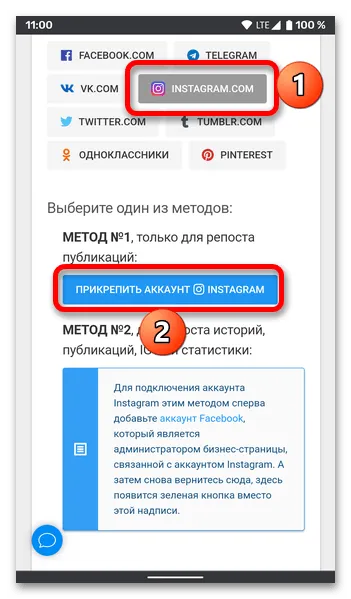 Как из Инстаграмма поделиться ВКонтакте_007