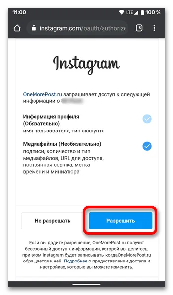 Как из Инстаграмма поделиться ВКонтакте_009