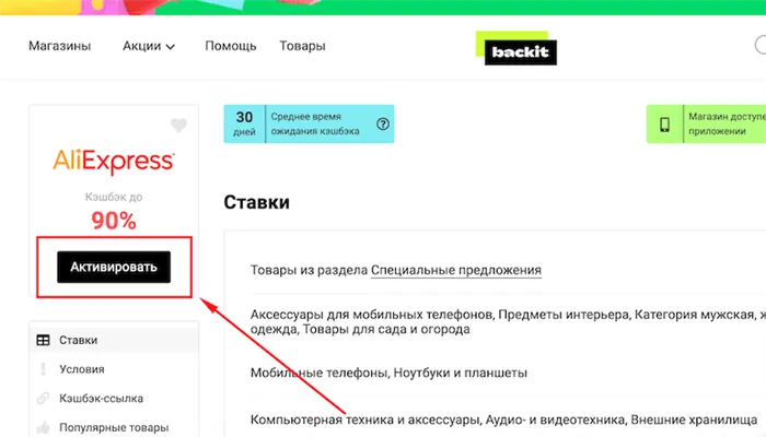 Как правильно в первый раз оформить заказ на АлиЭкспресс: пошаговая инструкция на русском языке