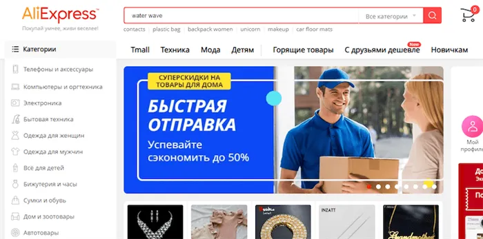 Как правильно в первый раз оформить заказ на АлиЭкспресс: пошаговая инструкция на русском языке