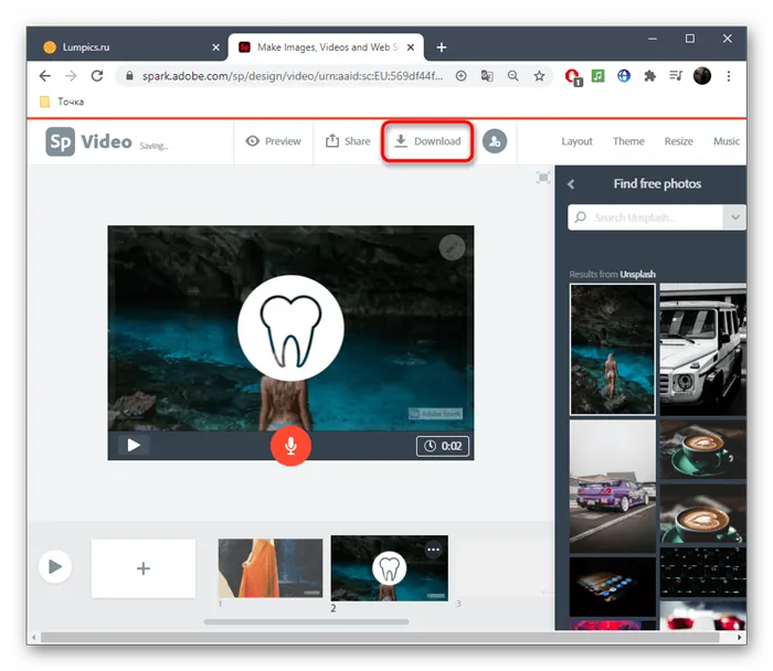 Переход к скачиванию изображения после анимации в онлайн-сервисе Adobe Spark